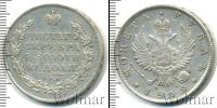 Монета 1801 – 1825 Александр I 1 рубль Серебро 1812
