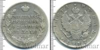 Монета 1801 – 1825 Александр I 1 рубль Серебро 1817