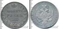 Монета 1825 – 1855 Николай I 1 рубль Серебро 1845