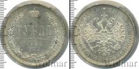 Монета 1881 – 1894 Александр III 1 рубль Серебро 1882