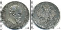Монета 1881 – 1894 Александр III 1 рубль Серебро 1893