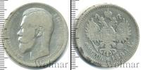 Монета 1894 – 1917 Николай II 1 рубль Серебро 1896