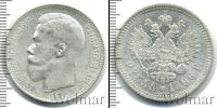 Монета 1894 – 1917 Николай II 1 рубль Серебро 1896