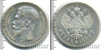 Монета 1894 – 1917 Николай II 1 рубль Серебро 1897