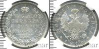 Монета 1801 – 1825 Александр I 1 полтина Серебро 1818