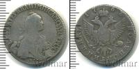 Монета 1762 – 1796 Екатерина II 1 полуполтинник Серебро 1767