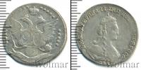 Монета 1762 – 1796 Екатерина II 20 копеек Серебро 1779