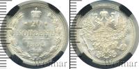 Монета 1881 – 1894 Александр III 20 копеек Серебро 1893