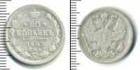 Монета 1894 – 1917 Николай II 20 копеек Серебро 1903