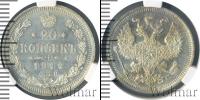Монета 1894 – 1917 Николай II 20 копеек Серебро 1914