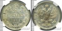 Монета 1894 – 1917 Николай II 20 копеек Серебро 1914