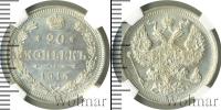 Монета 1894 – 1917 Николай II 20 копеек Серебро 1915