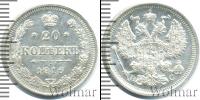 Монета 1894 – 1917 Николай II 20 копеек Серебро 1916