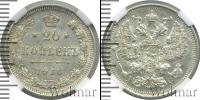 Монета 1894 – 1917 Николай II 20 копеек Серебро 1916