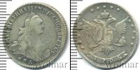 Монета 1762 – 1796 Екатерина II 15 копеек Серебро 1765
