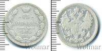 Монета 1894 – 1917 Николай II 15 копеек Серебро 1905