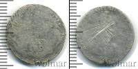 Монета 1762 – 1796 Екатерина II 1 гривенник Серебро 1789