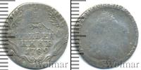 Монета 1762 – 1796 Екатерина II 1 гривенник Серебро 1789