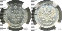 Монета 1894 – 1917 Николай II 10 копеек Серебро 1896