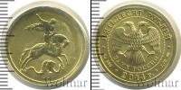 Монета Современная Россия 50 рублей Золото 2014