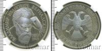 Монета Современная Россия 1 рубль Медно-никель 1993