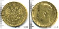 Монета 1894 – 1917 Николай II 15 рублей Золото 1897