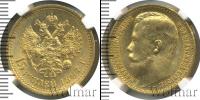 Монета 1894 – 1917 Николай II 15 рублей Золото 1897