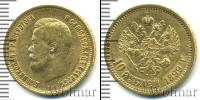 Монета 1894 – 1917 Николай II 10 рублей Золото 1899