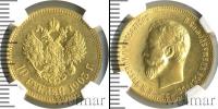 Монета 1894 – 1917 Николай II 10 рублей Золото 1903
