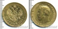 Монета 1894 – 1917 Николай II 10 рублей Золото 1903
