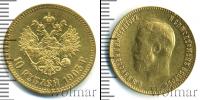Монета 1894 – 1917 Николай II 10 рублей Золото 1903