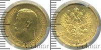 Монета 1894 – 1917 Николай II 5 рублей Золото 1897
