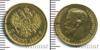 Монета 1894 – 1917 Николай II 5 рублей Золото 1897
