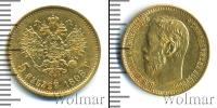 Монета 1894 – 1917 Николай II 5 рублей Золото 1898