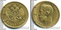 Монета 1894 – 1917 Николай II 5 рублей Золото 1898