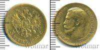 Монета 1894 – 1917 Николай II 5 рублей Золото 1900