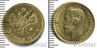 Монета 1894 – 1917 Николай II 5 рублей Золото 1901