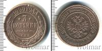 Монета 1894 – 1917 Николай II 3 копейки Медь 1909