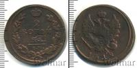 Монета 1801 – 1825 Александр I 2 копейки Медь 1812