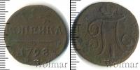 Монета 1796 – 1801 Павел I 1 копейка Медь 1798