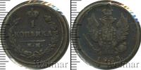 Монета 1801 – 1825 Александр I 1 копейка Медь 1823