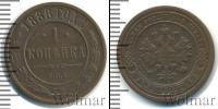 Монета 1881 – 1894 Александр III 1 копейка Медь 1888