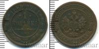 Монета 1881 – 1894 Александр III 1 копейка Медь 1893