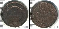 Монета 1894 – 1917 Николай II 1 копейка Медь 1903