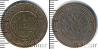 Монета 1894 – 1917 Николай II 1 копейка Медь 1908