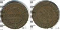 Монета 1894 – 1917 Николай II 1 копейка Медь 1908