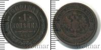 Монета 1894 – 1917 Николай II 1 копейка Медь 1909