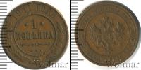 Монета 1894 – 1917 Николай II 1 копейка Медь 1911