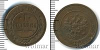 Монета 1894 – 1917 Николай II 1 копейка Медь 1914