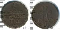 Монета 1825 – 1855 Николай I 1/2 копейки Медь 1843